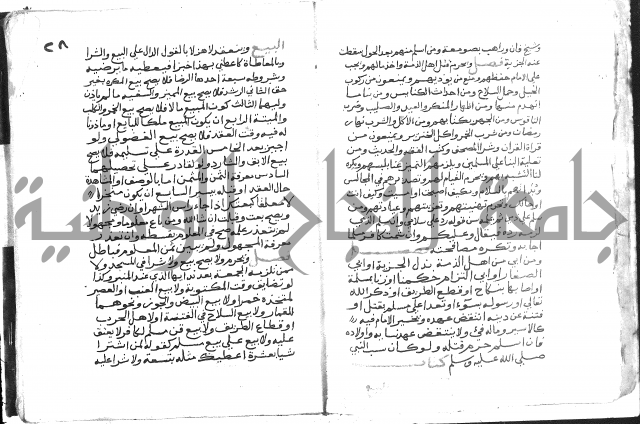 دليل الطالب لنيل المطالب