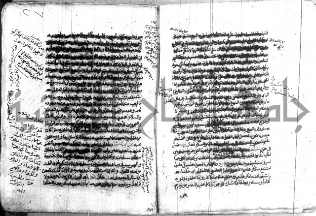 اتحاف المريد 