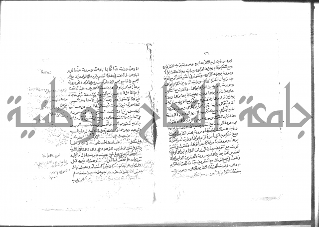 شرح الأجرومية 
