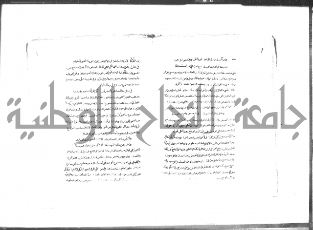 كتاب شرح الألفية للعلامة بن عقيل