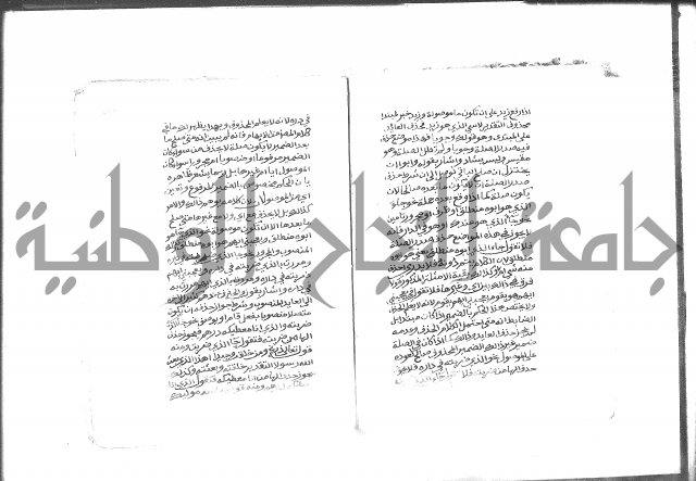 كتاب شرح الألفية للعلامة بن عقيل