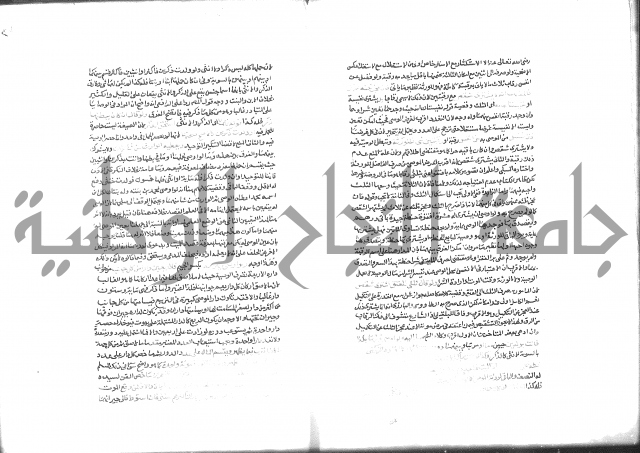 شرح الرملي 3