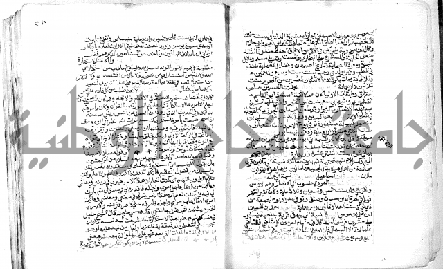 الفتوحات الالاهية