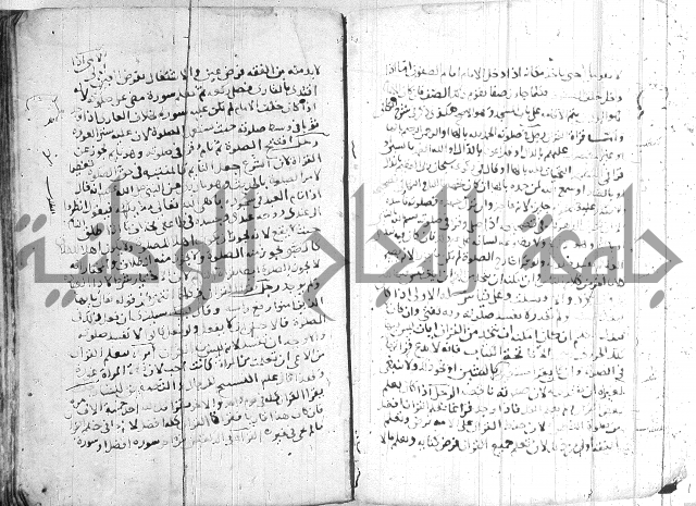 الفتاوى الولوالجية  
