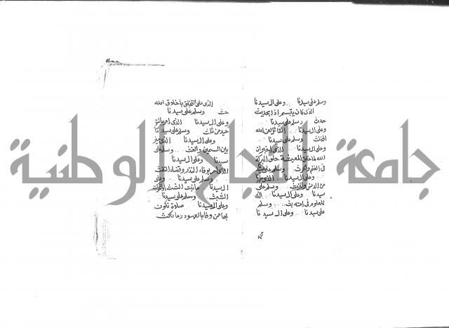 الصلاة البرية في الصلاة على خير البرية