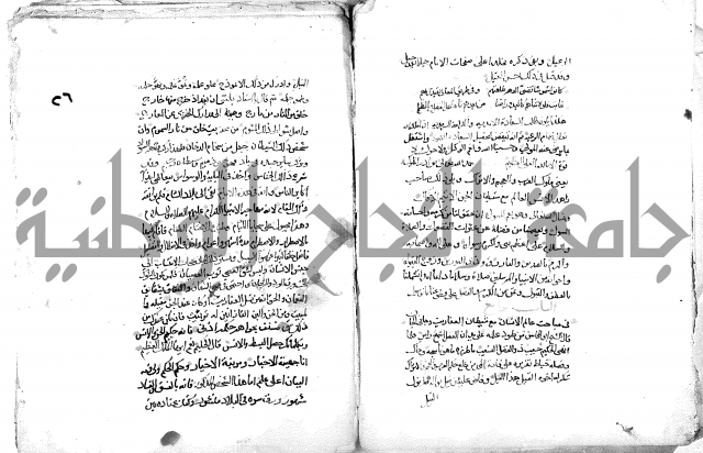 فاكهة الخلفاء ومفاكهة الحلفاء  [الظرفاء]