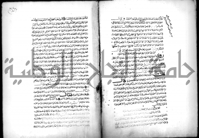 كتاب الحيوان