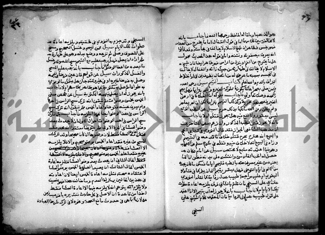 مجهول فتاوى