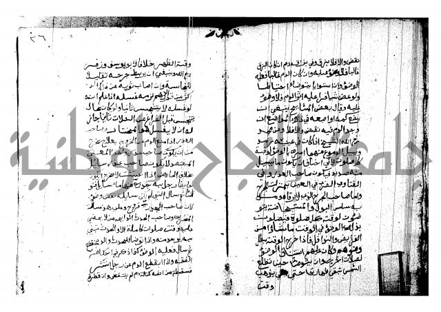 منية المصلي للنصراوي