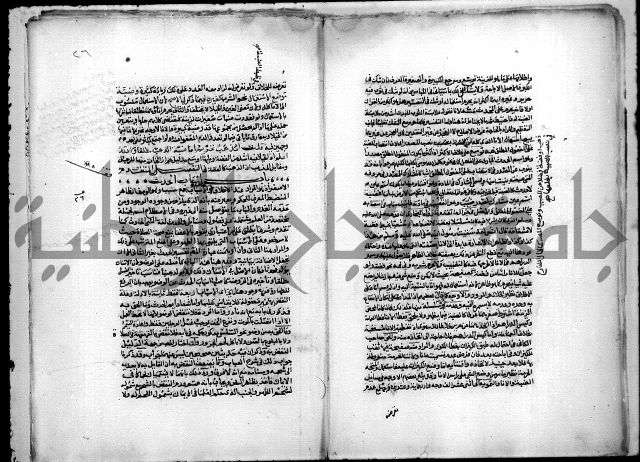 نهاية المحتاج الى شرح المنهاج 1