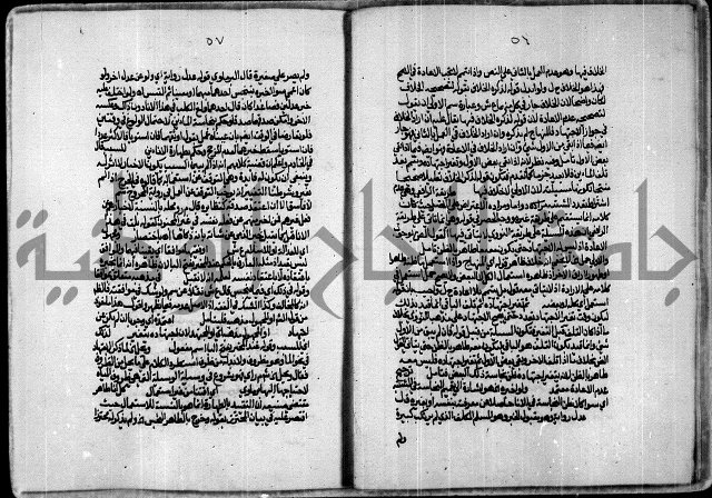 الجزء الاول من حاشية العالم للشيخ سليمان البجيرمي