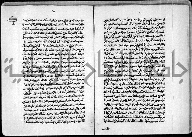 السمرقندية وقف لابراهيم القمحاوي