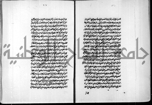 الصبان وقف لابراهيم القمحاوي