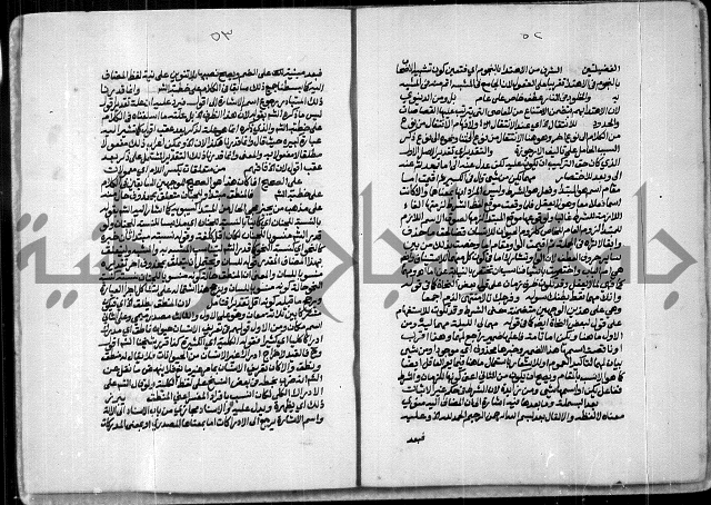 حاشية الصبان وقف للشيخ ابراهيم القمحاوي