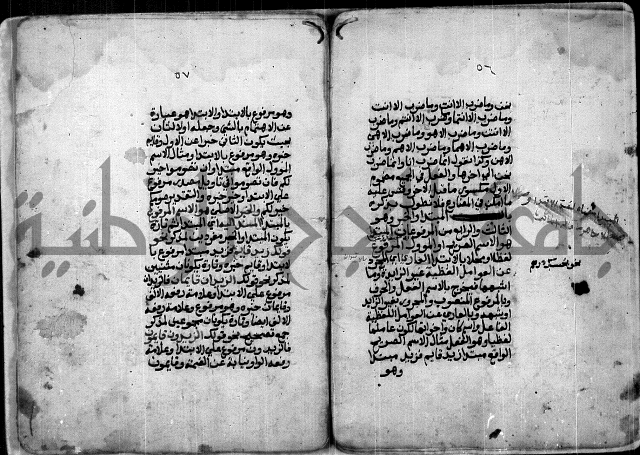 شرح للشيخ خالد بن عبدالله بن ابي بكر الازهاري من مخطوطات ال القمحاوي