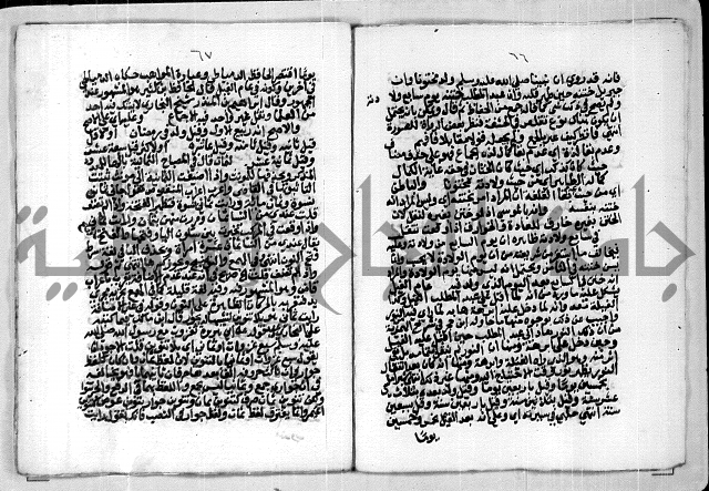 مخطوط 9 للشيخ ابراهيم القمحاوي من مخطوطات ال القمحاوي