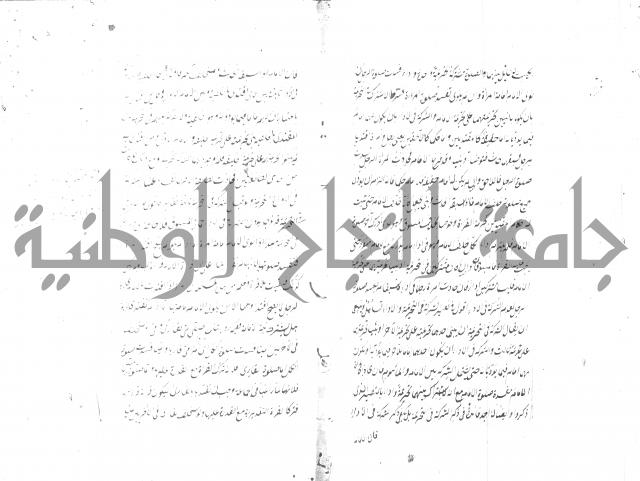 مختصر شرح الوقاية 