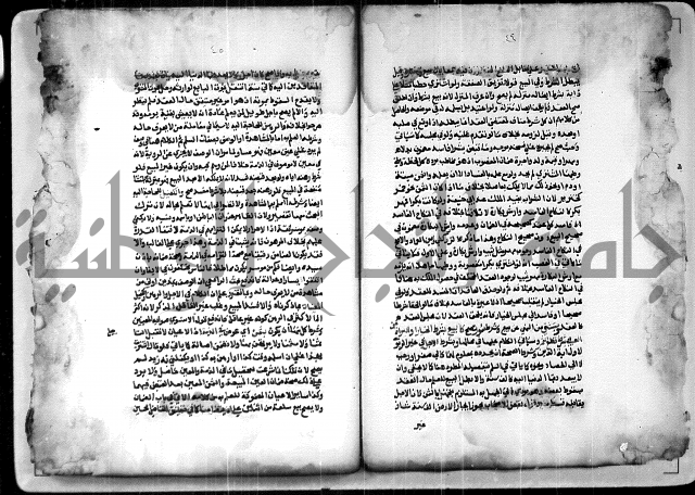  الربع الثاني من شرح الرملي على المنهاج 