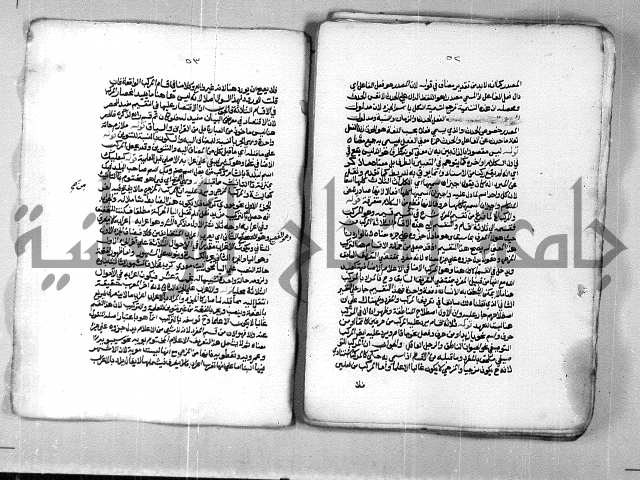 شرح الازهرية في علم النحوية 