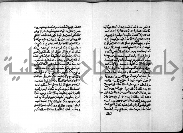 شرح السنوسي 