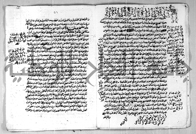 شرح الغاية
