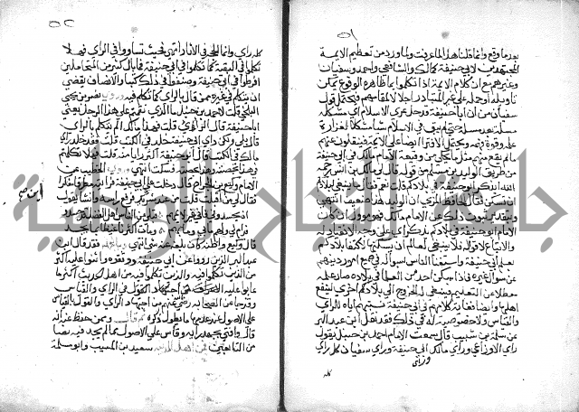 تنوير بصاير المقلدين مناقب الأئمة المجتهدين 