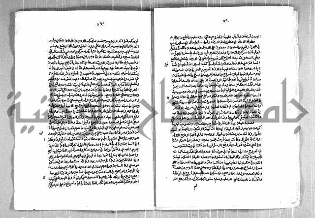 الفتوحات الاحمدية بالمنح المحمدية 