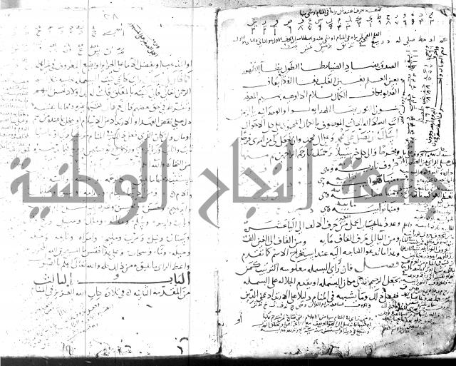 الحكم والغايات في تفسير المنامات