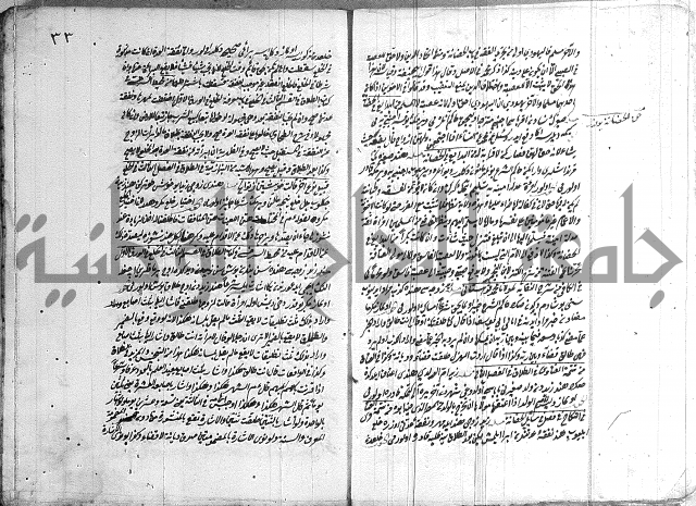 فتاوي تركية