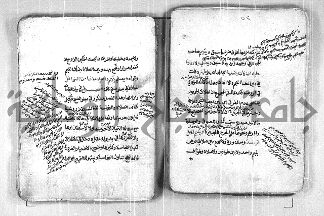 فتح القريب المجيب بشرح الفاظ التقريب