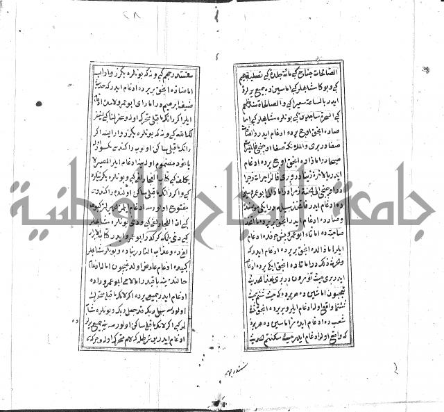كزيدة من علم تجويد 