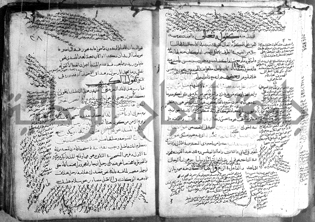 المواشح على الكافية