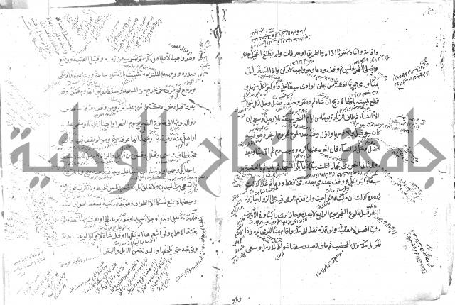 كتاب في الفقه