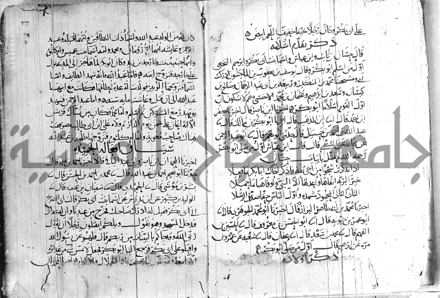 صفوة الصفوة ج 1 