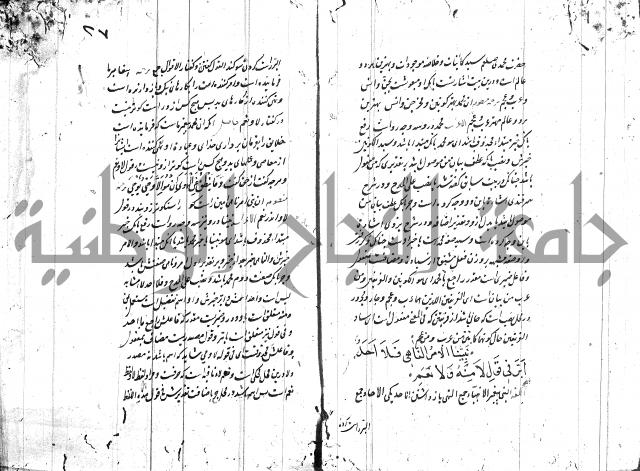 شرح البردة بالتركية