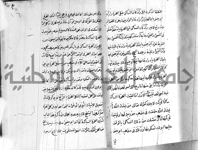 شرح الدره في القراءات 