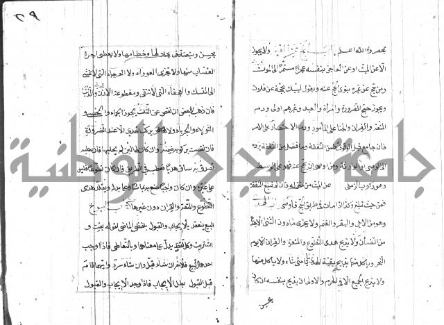 المختار للفتوى 