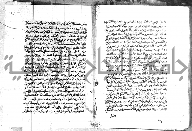 حاشية الشوبري على التحرير 