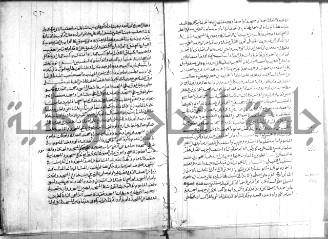 القول التام 