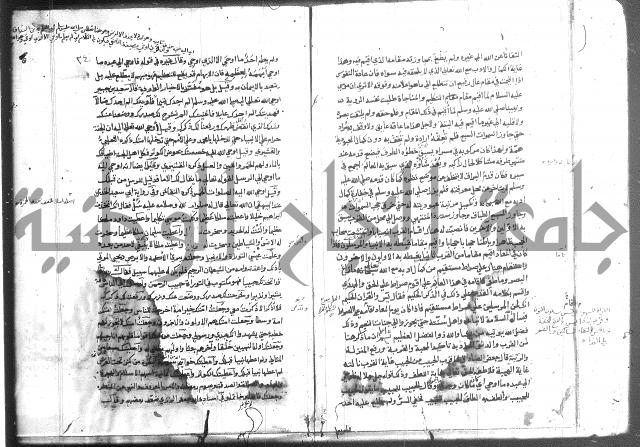 المواهب اللدنية 