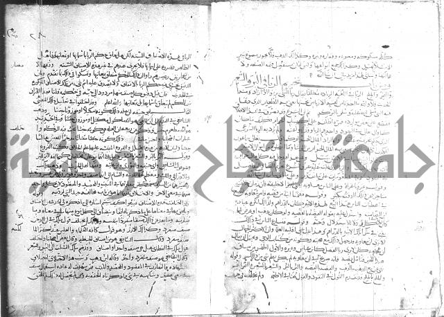 التلخيص