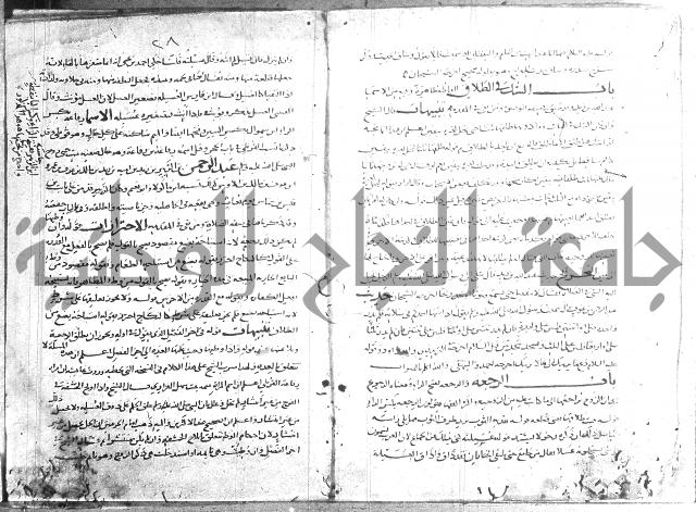 تهذيب ما اسهل عليه المهذب