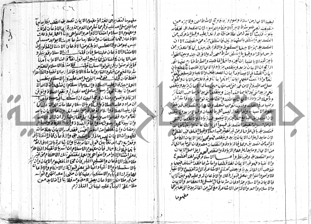 التحقيقات الاحمدية