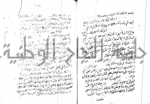 مواهب الصمد 