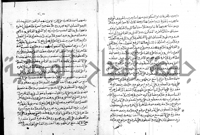 حواشي شرح الأجرومية = الحواشي المحكمة على ألفاظ المقدمة.