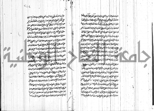 تعليق الفواصل على اعراب العوامل 