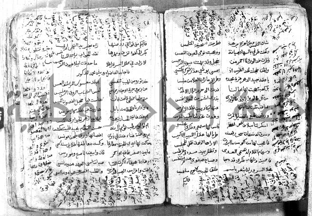كتاب شعر 