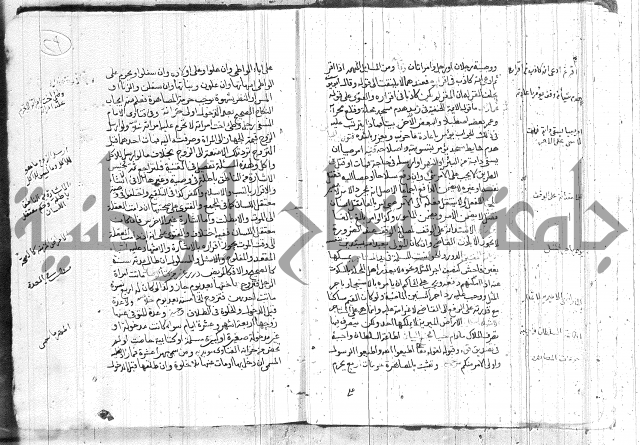 رسالة متعلقة بالسياسة 