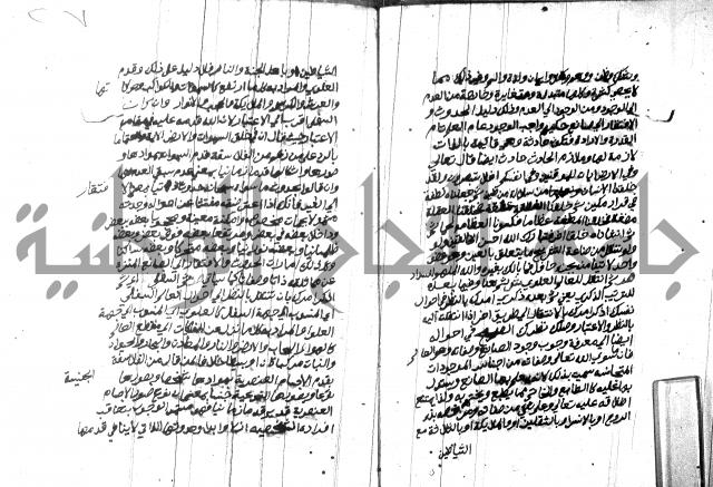 هداية المريد اللقاني