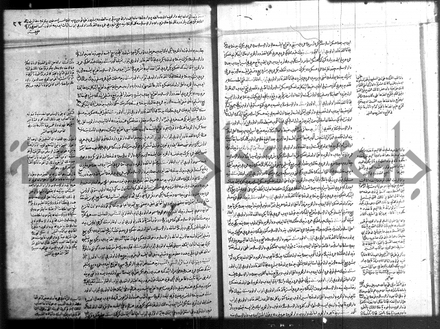مجموع فقة بالتركية 
